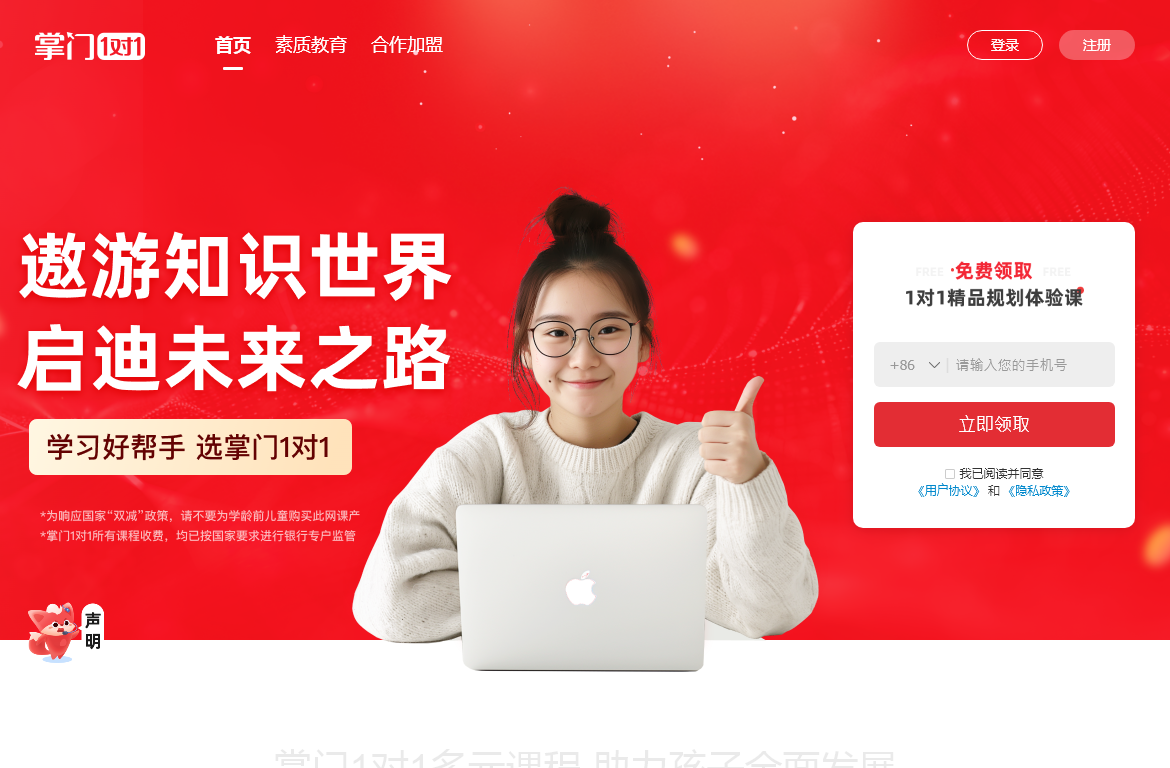 掌门1对1官方网站