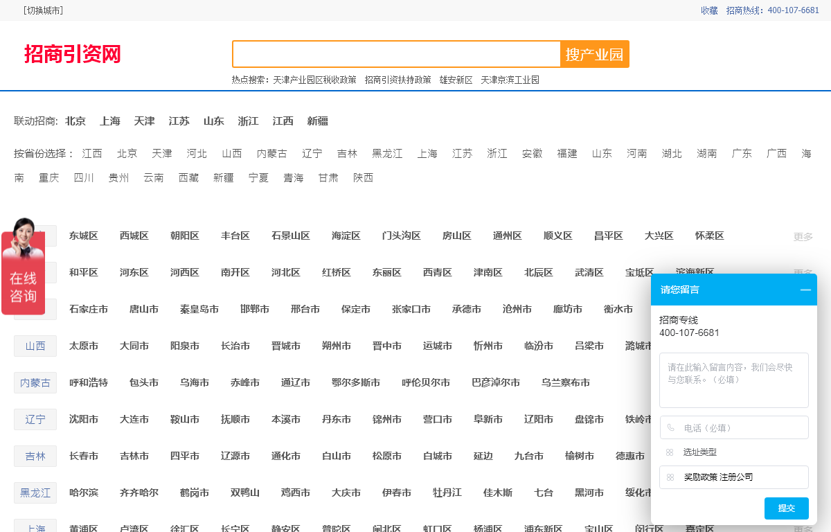 选这儿科技招商网
