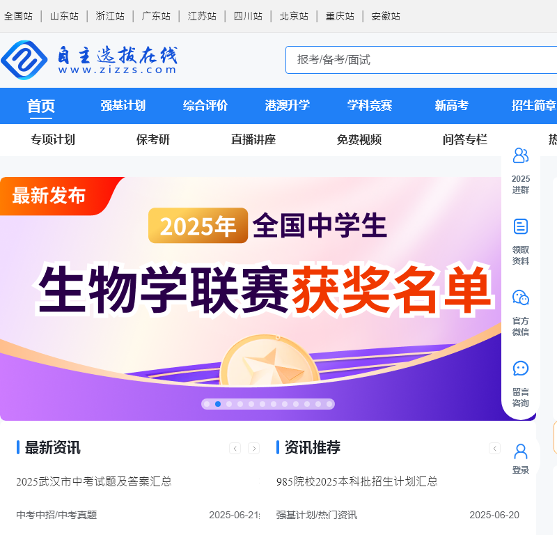 北京太星科技集团