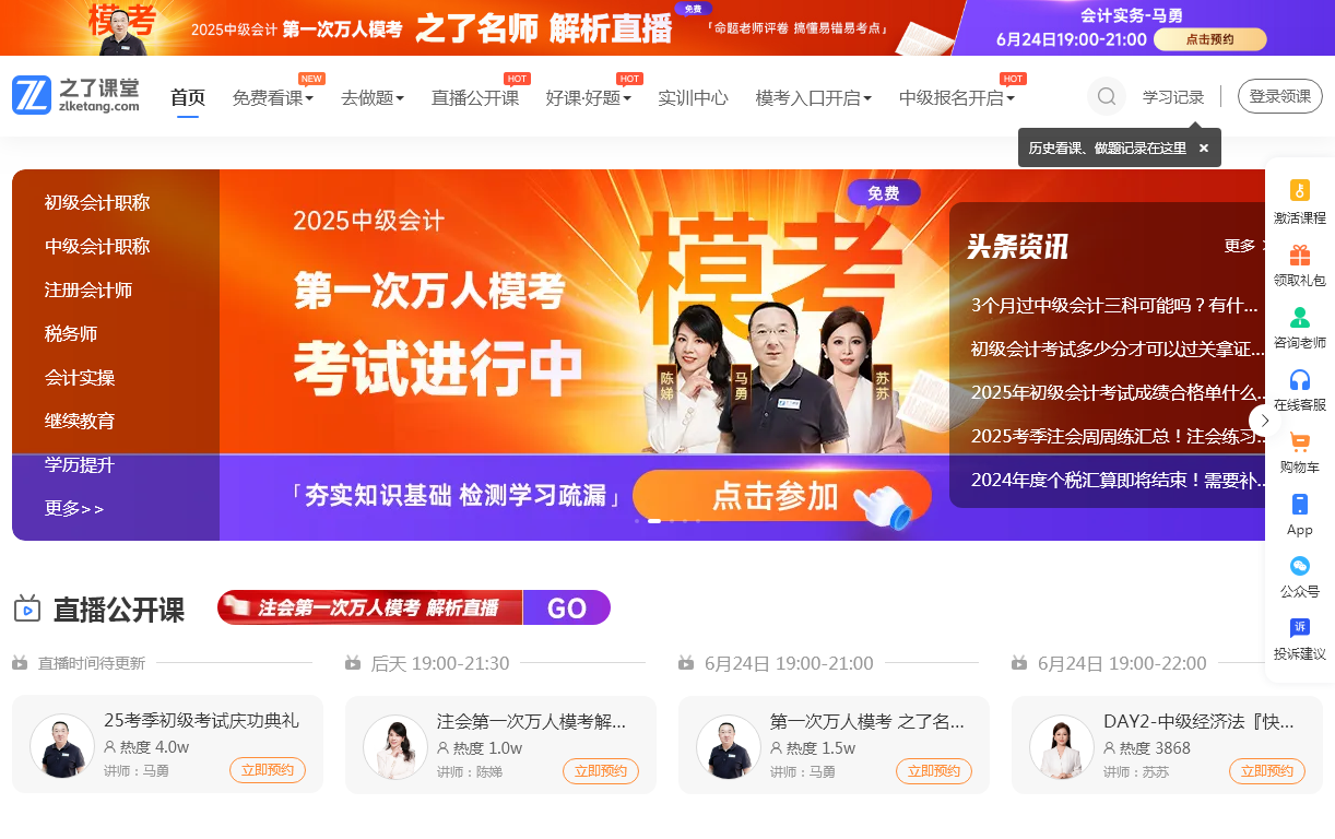 成都环宇知了科技
