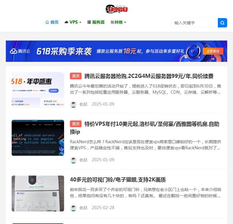 个人生活记录