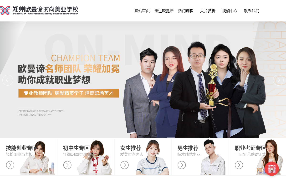 郑州美妆/美容/美发/美甲美睫/半永久培训学校