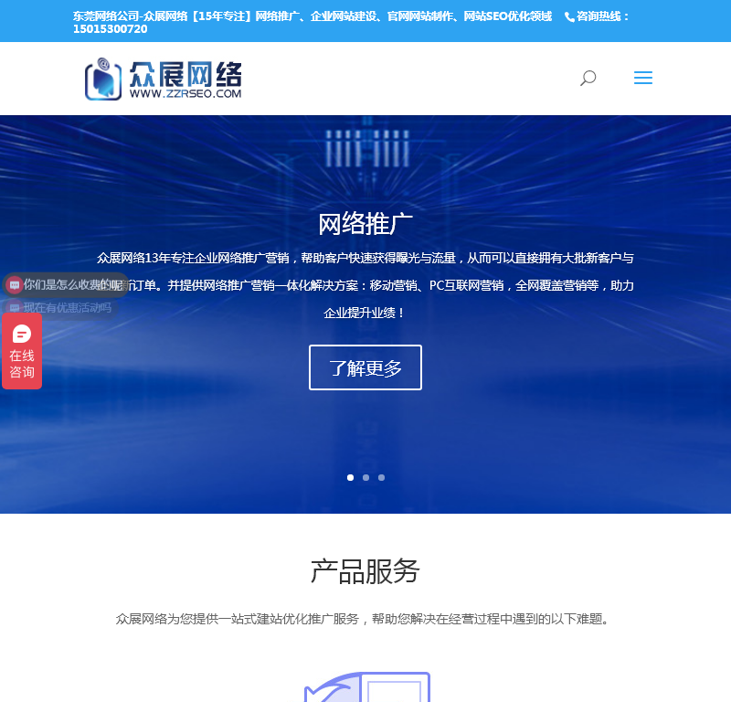 众展人SEO