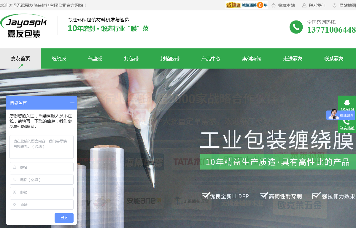 无锡嘉友包装材料