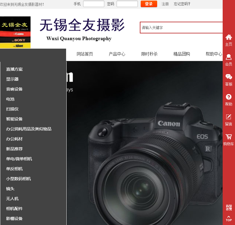 无锡市全友商贸