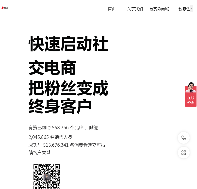 无锡微赞科技官网