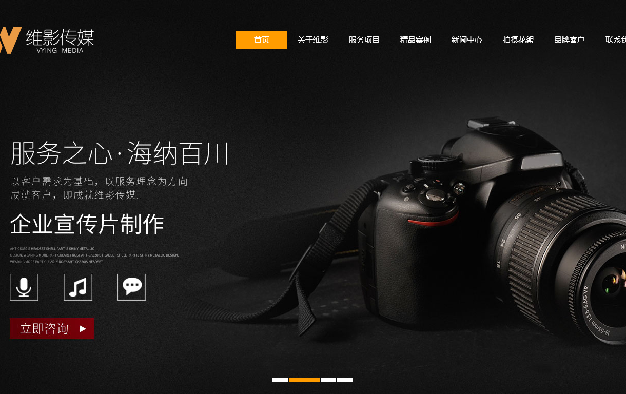 南京维影文化传媒