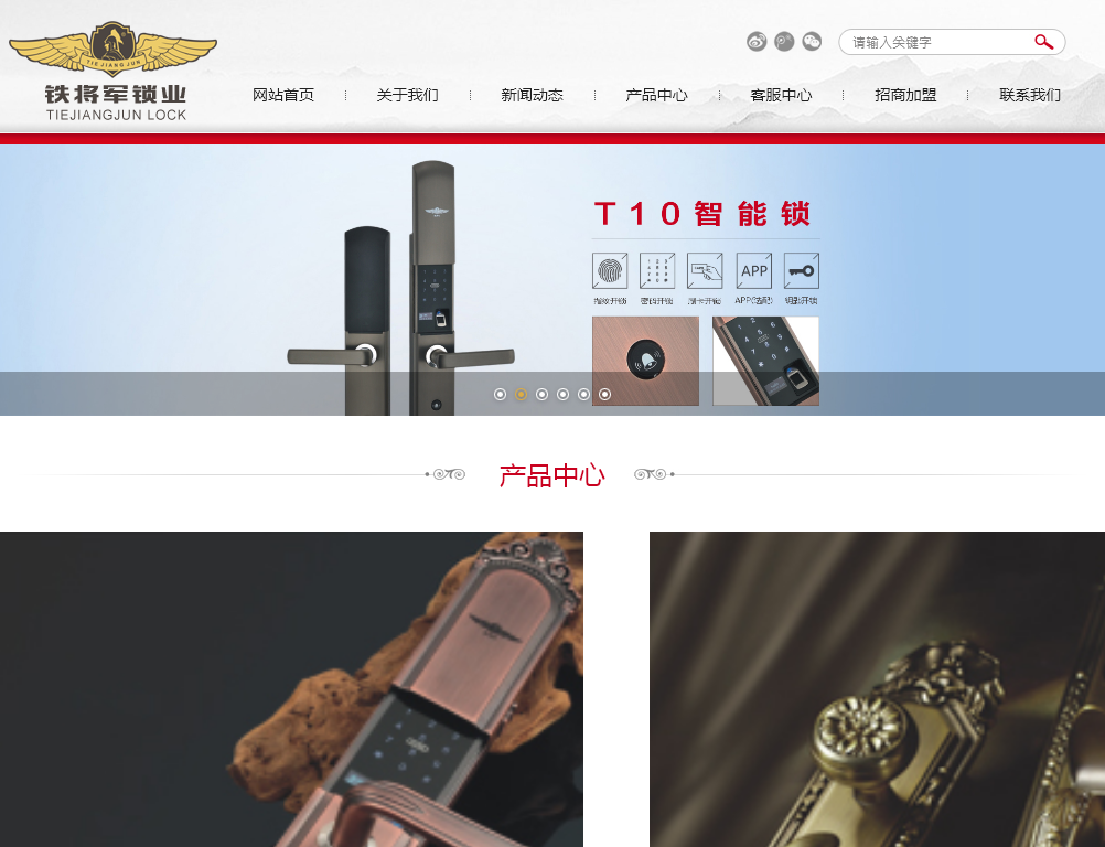 温州铁将军五金锁业