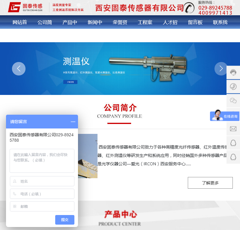 西安固泰传感器