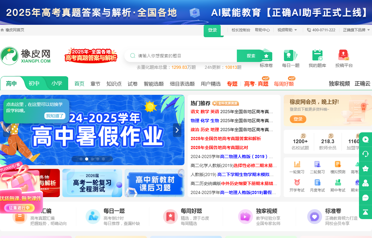 北京正确教育投资