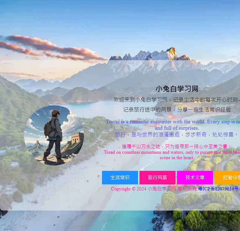 小白家居