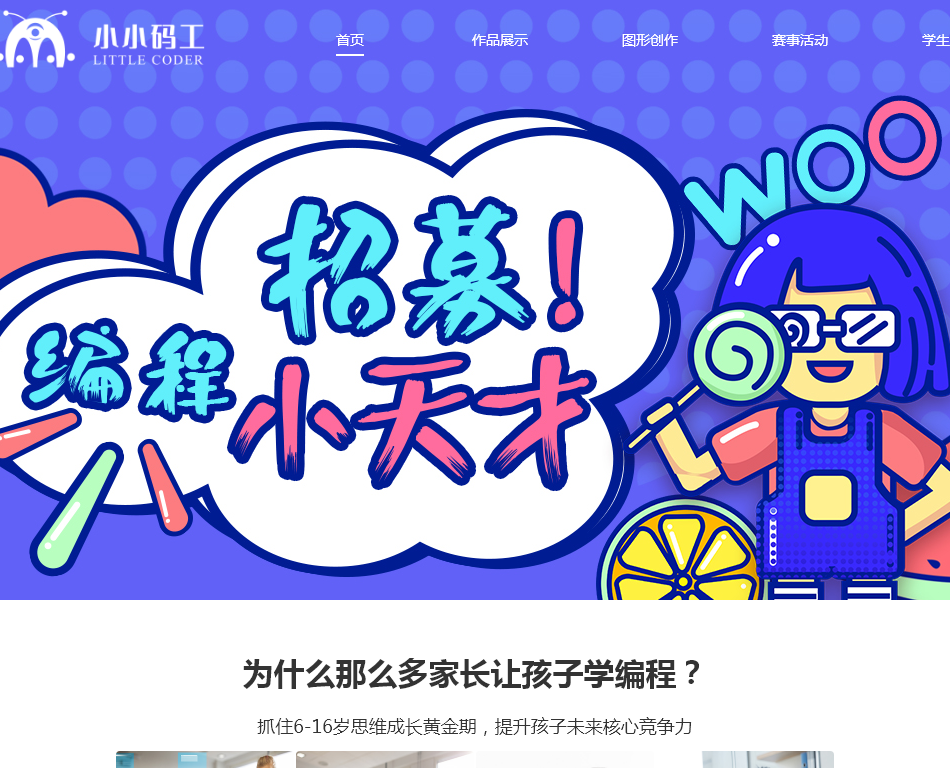 青岛琛能网络科技