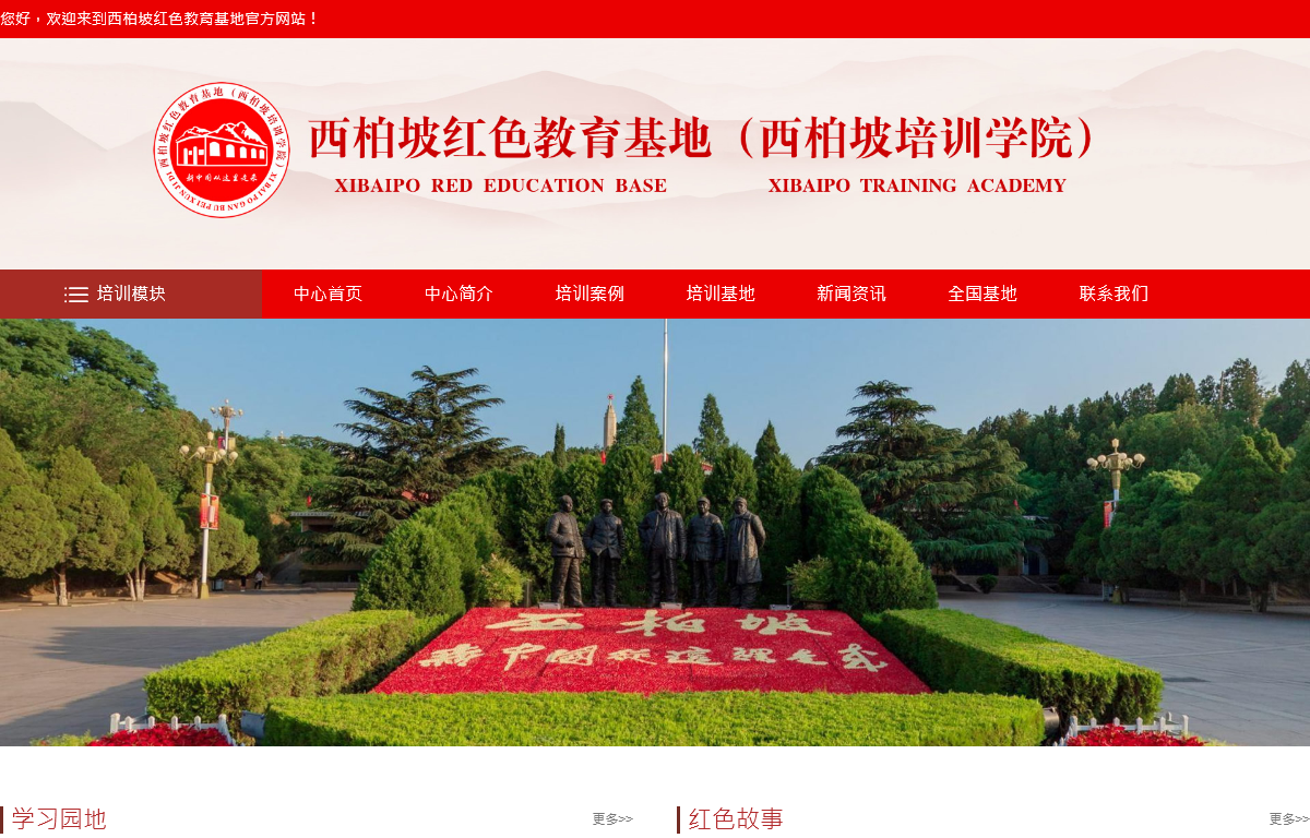 平山初心教育培训中心