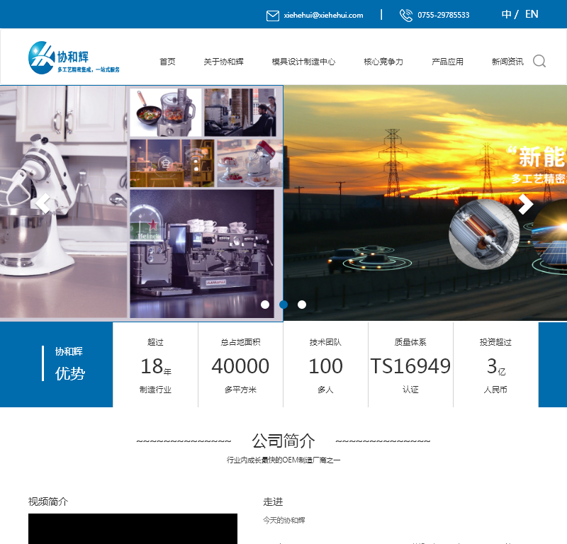 深圳市协和辉五金制品