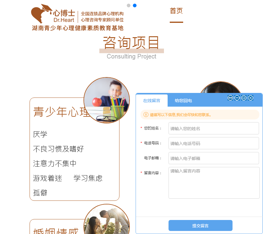 湖南心博仕心理研究院