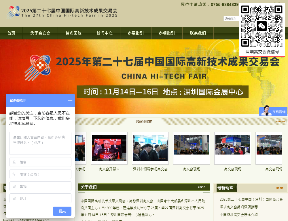 深圳市星宇展览策划官方网站