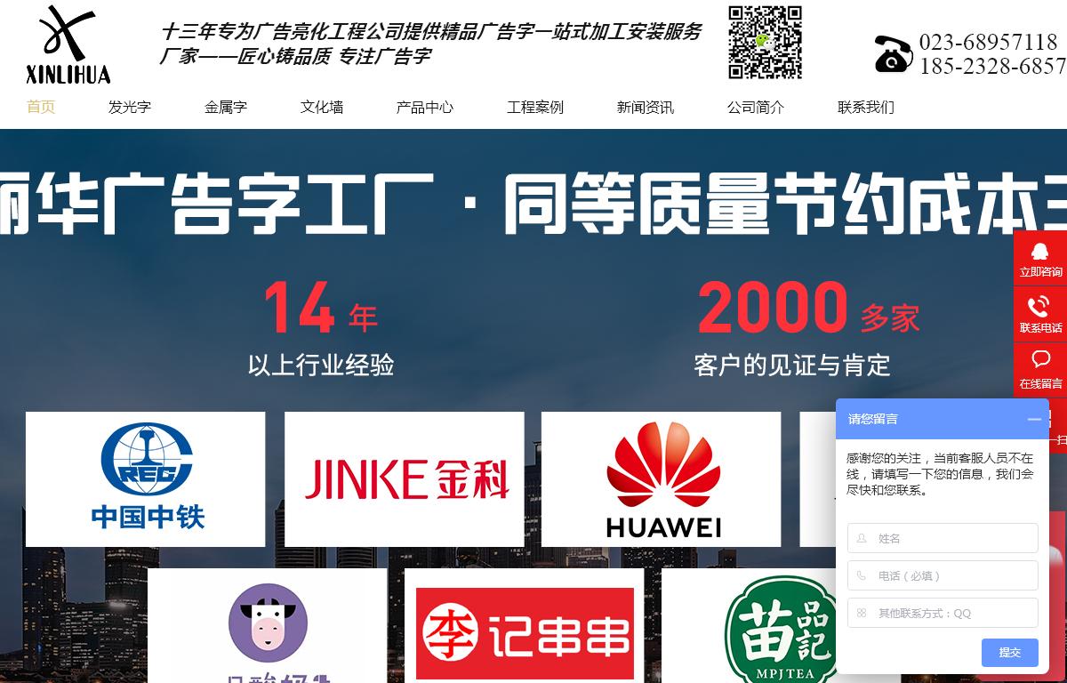 重庆鑫丽华广告
