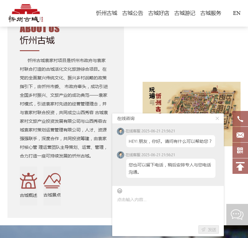 山西秀容古城袁家村文旅产业投资发展
