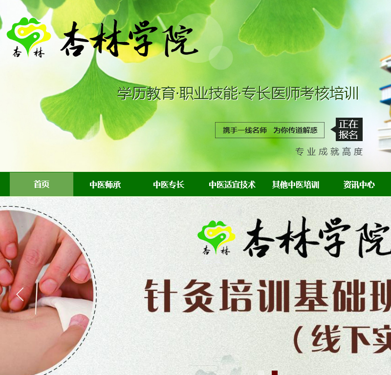 东莞市杏林文化教育投资
