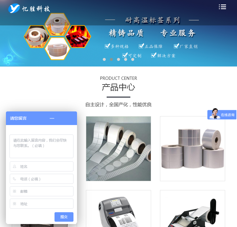 厦门忆胜科技