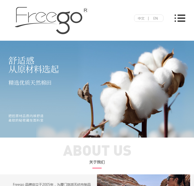 厦门悠派无纺布制品