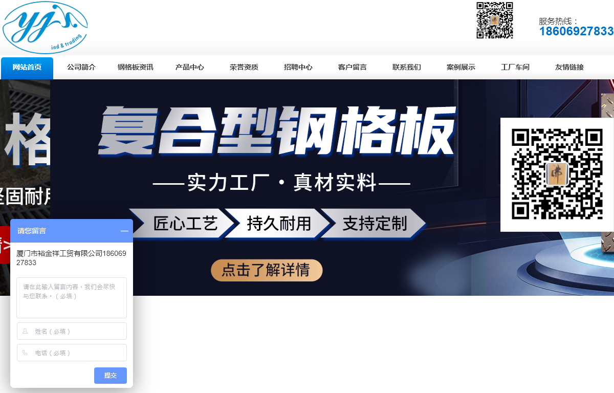 厦门市裕金祥工贸
