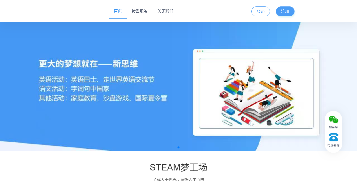 重庆新思维网站