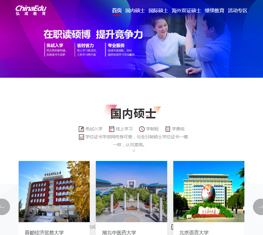 弘成学习网