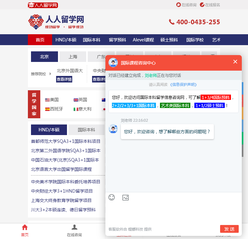 北京新梦想