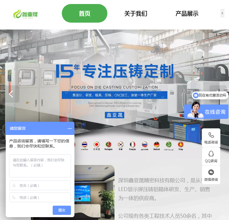 深圳LED显示屏压铸铝箱体厂家