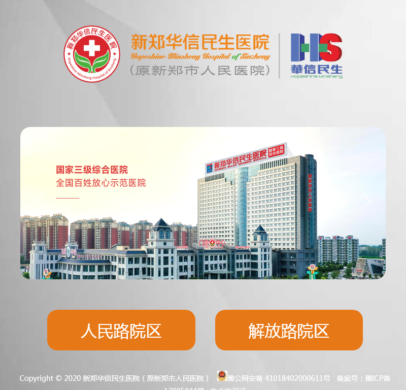 忻州人民医院 忻州人民医院