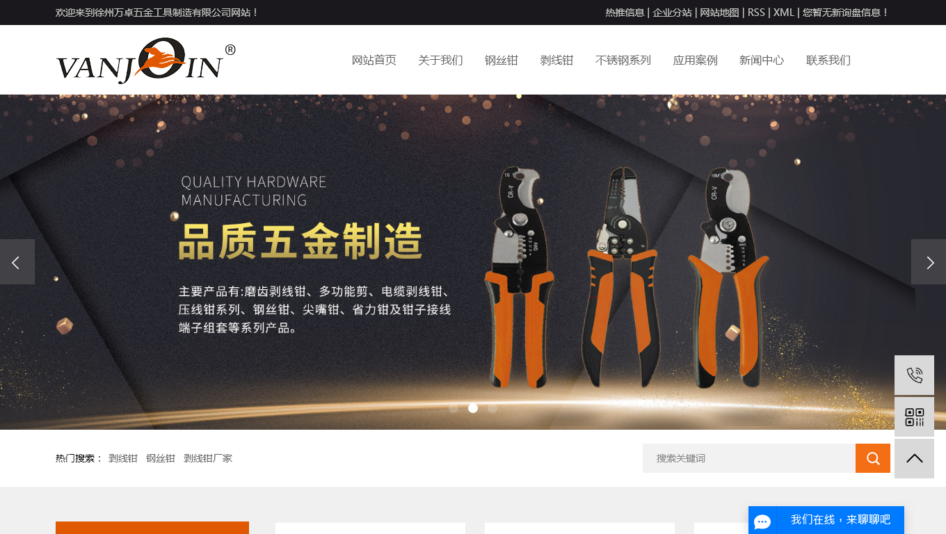 徐州万卓五金工具制造