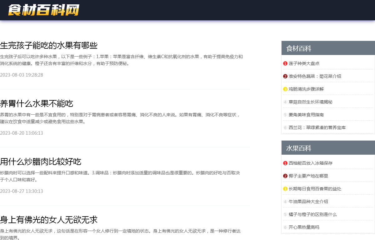 三顶养生网 三顶养生网