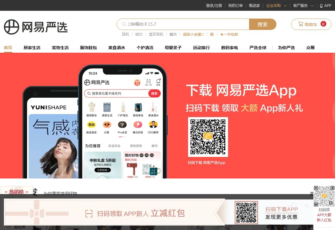 yanxuanhealth