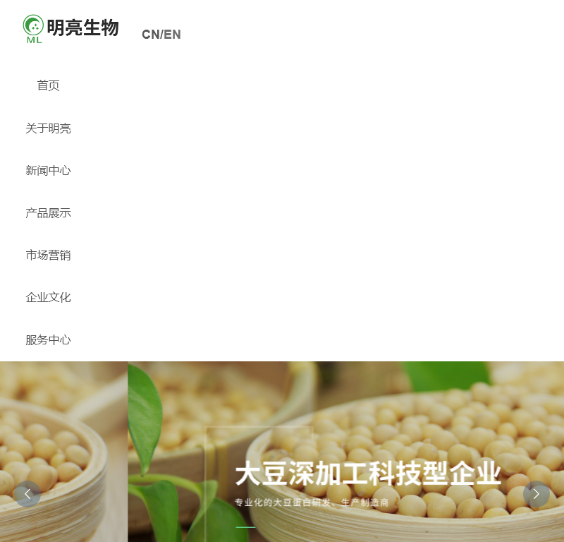 宜都明亮生物科技