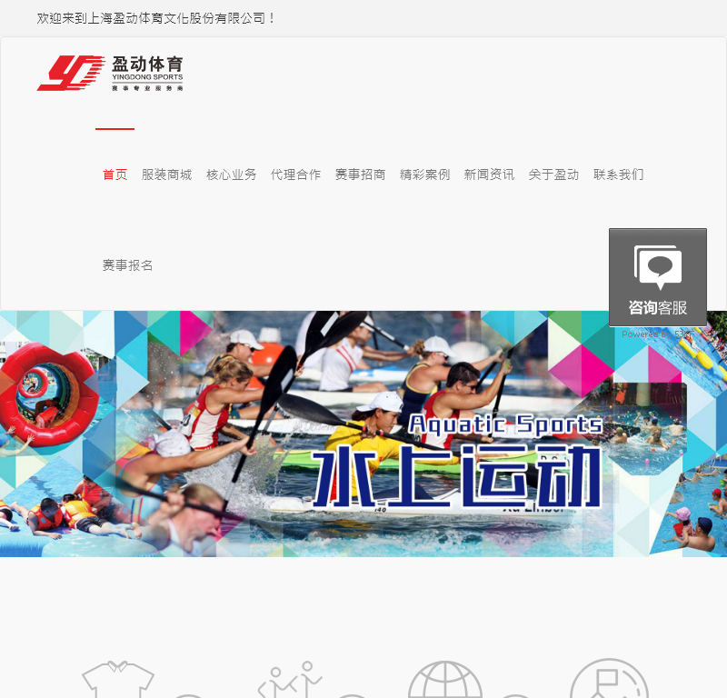 上海盈动体育