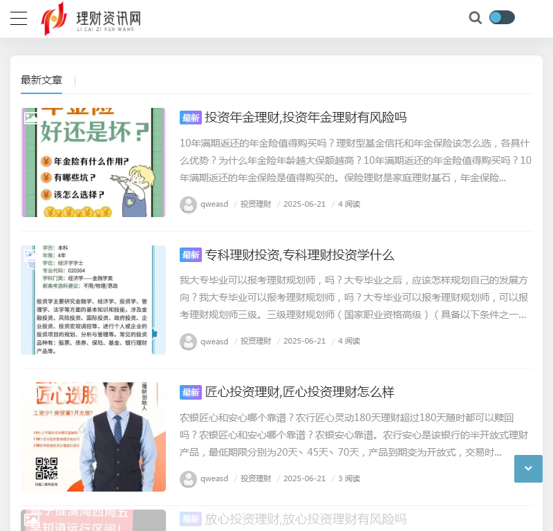 理财资讯网