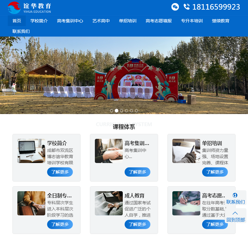 博志谊华教育培训学校