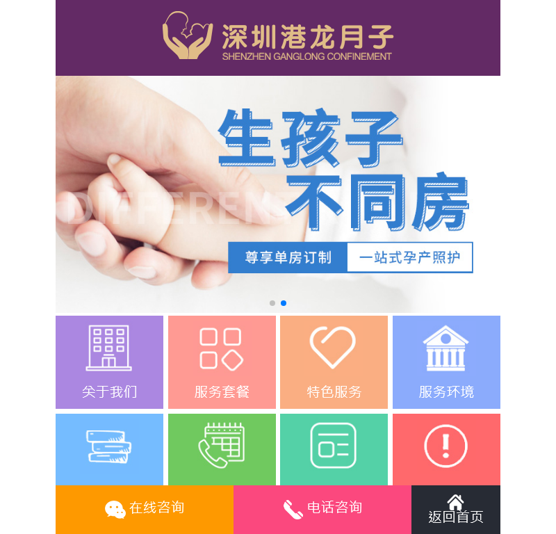 深圳港龙月子服务