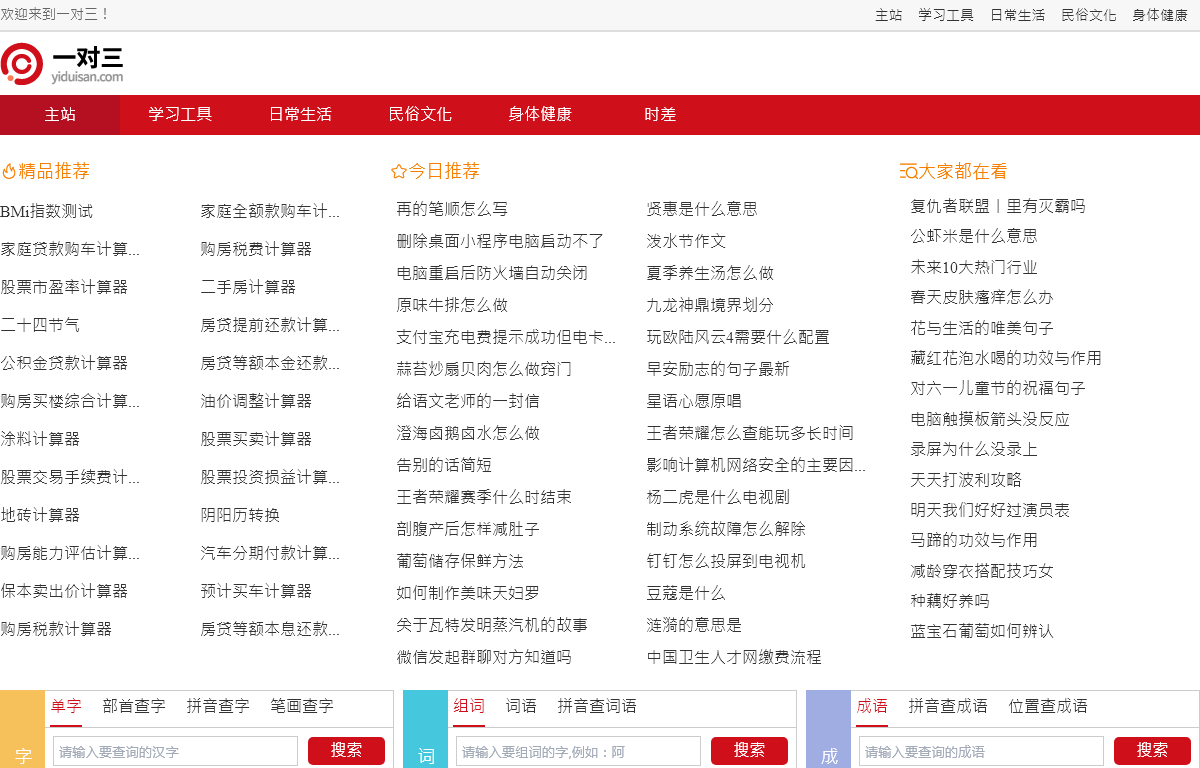 厦门查字典科技