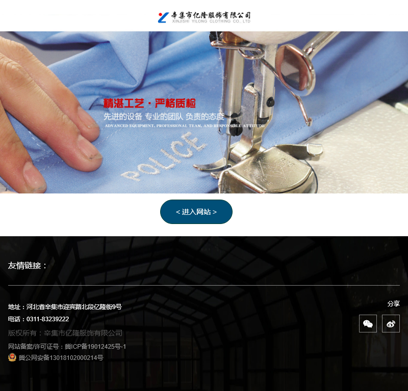 辛集市亿隆服饰 辛集市亿隆服饰