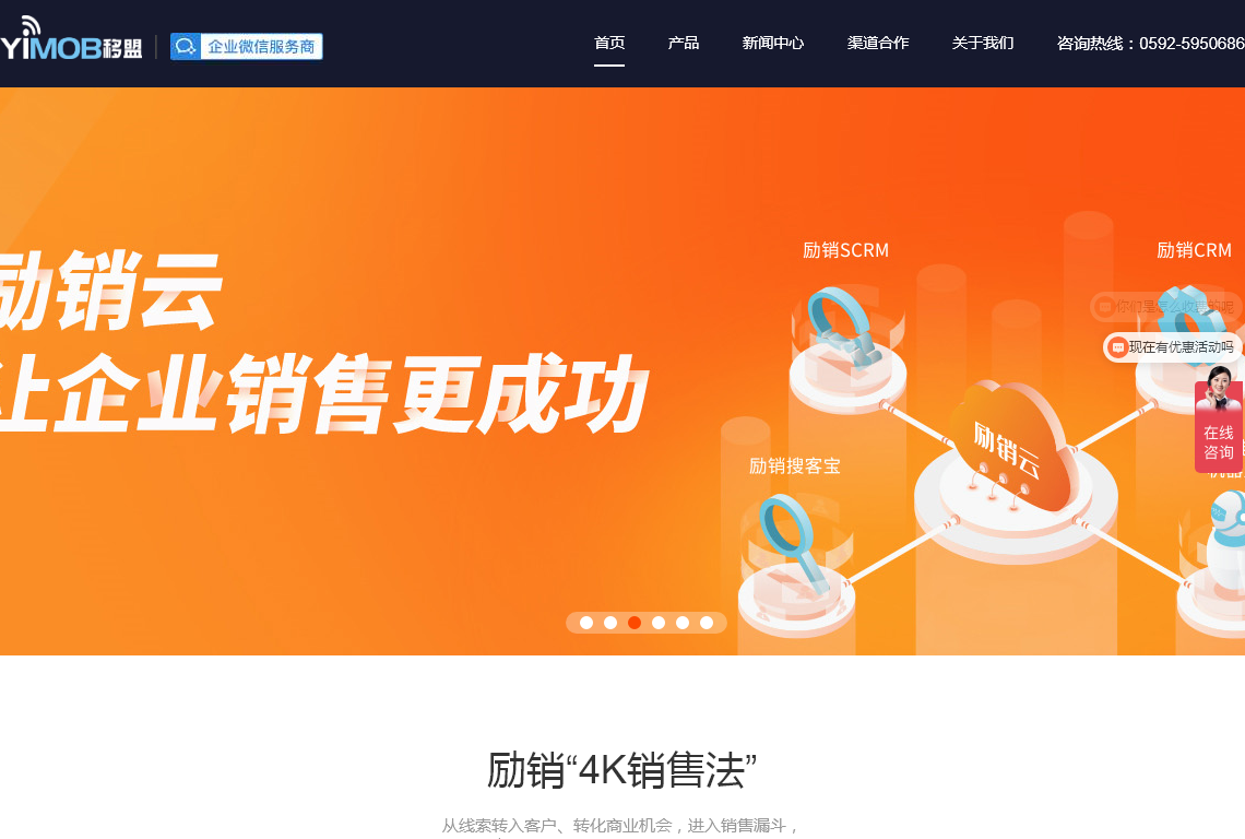 厦门移盟信息科技