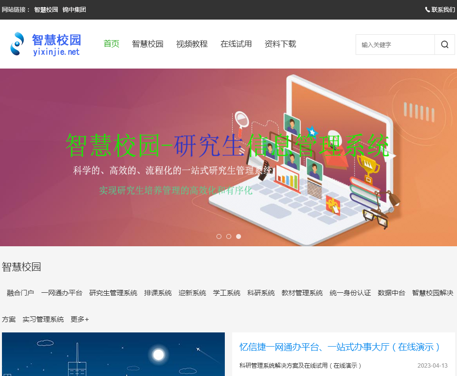 易心界 易心界