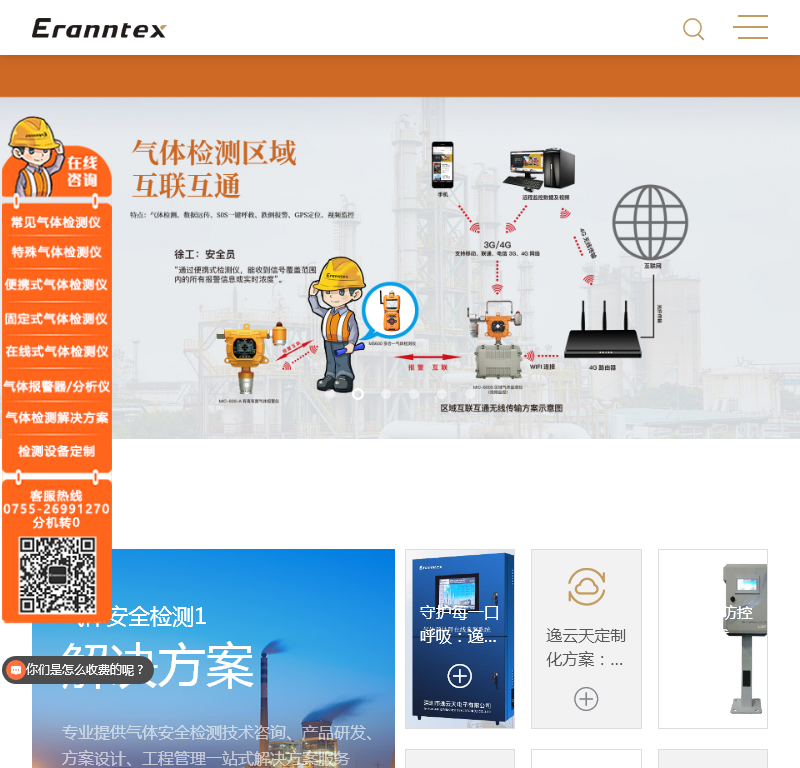 深圳市逸云天电子