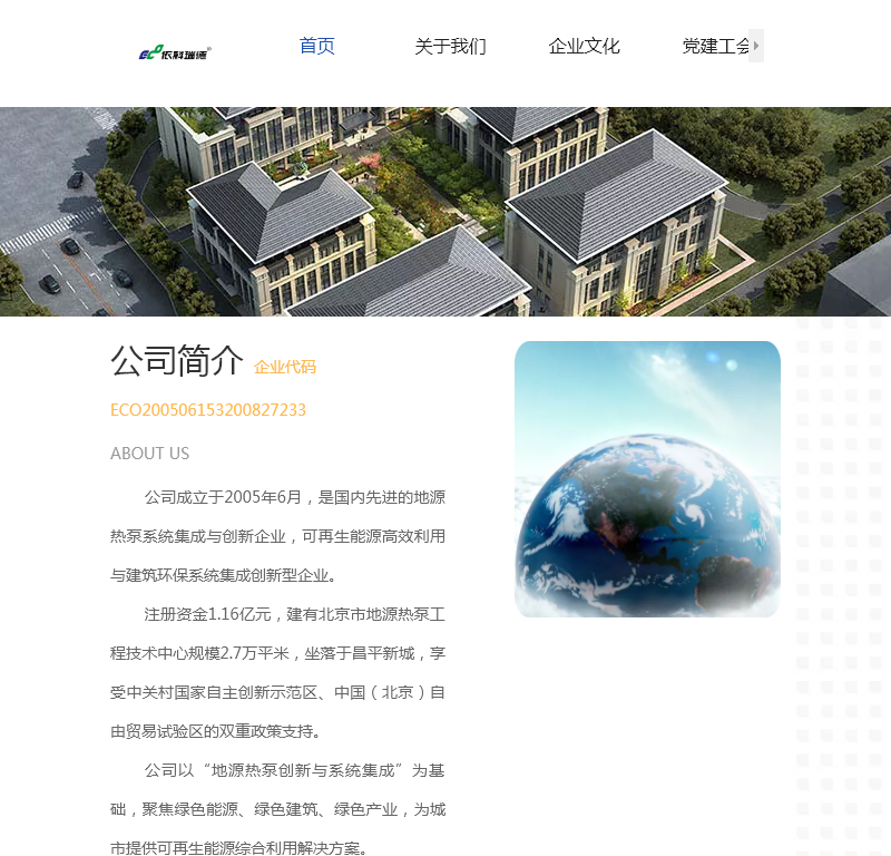 依科瑞德能源科技
