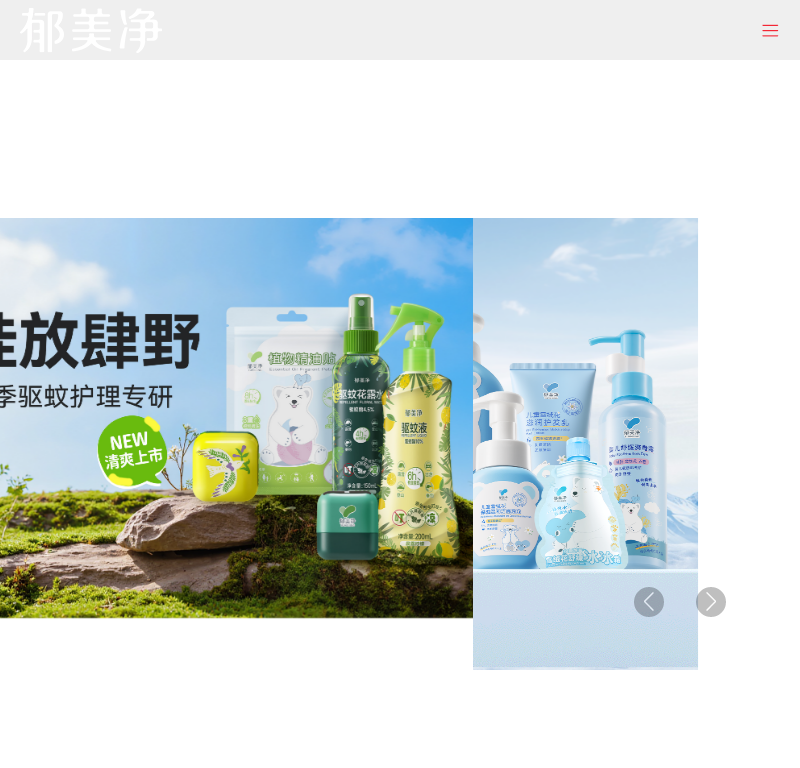 天津郁美净集团