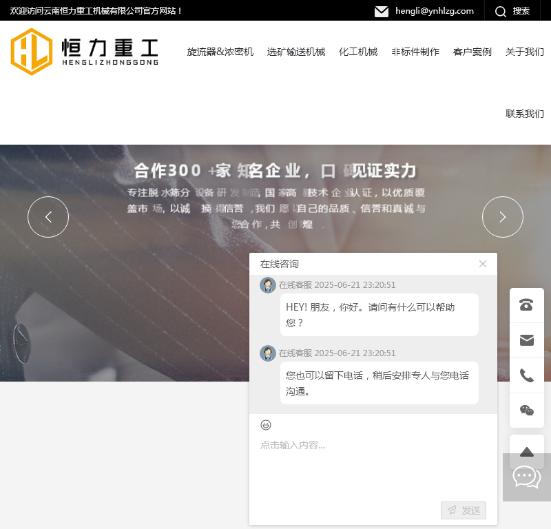 云南恒力重工机械