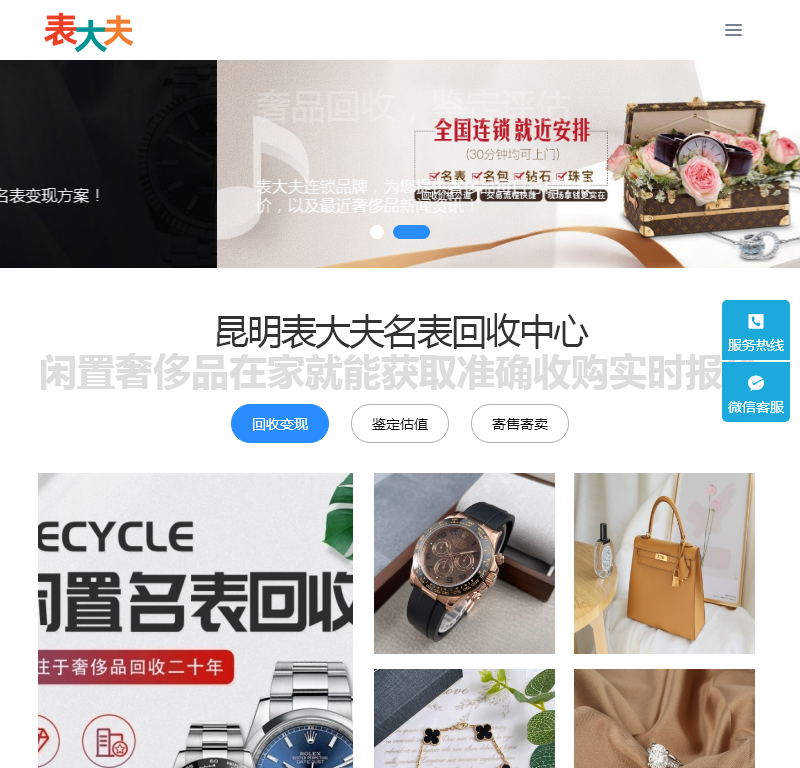 昆明品牌手表高价回收