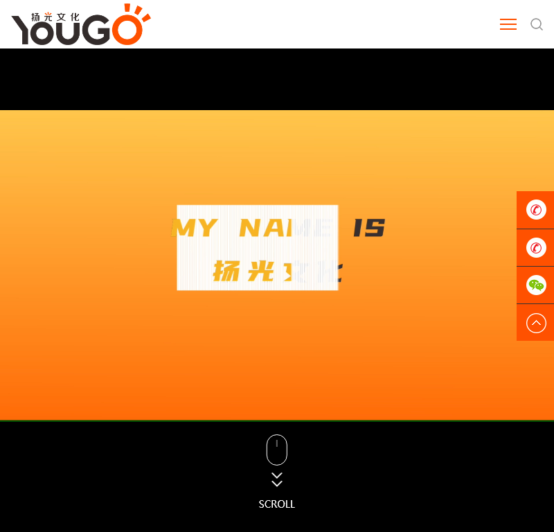 广东扬光传媒•深圳佩悦传媒
