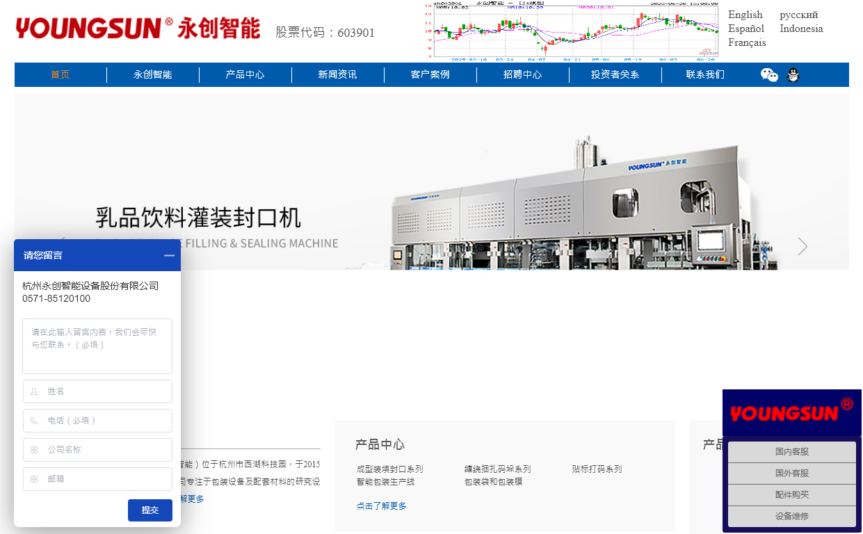 永创官方网站